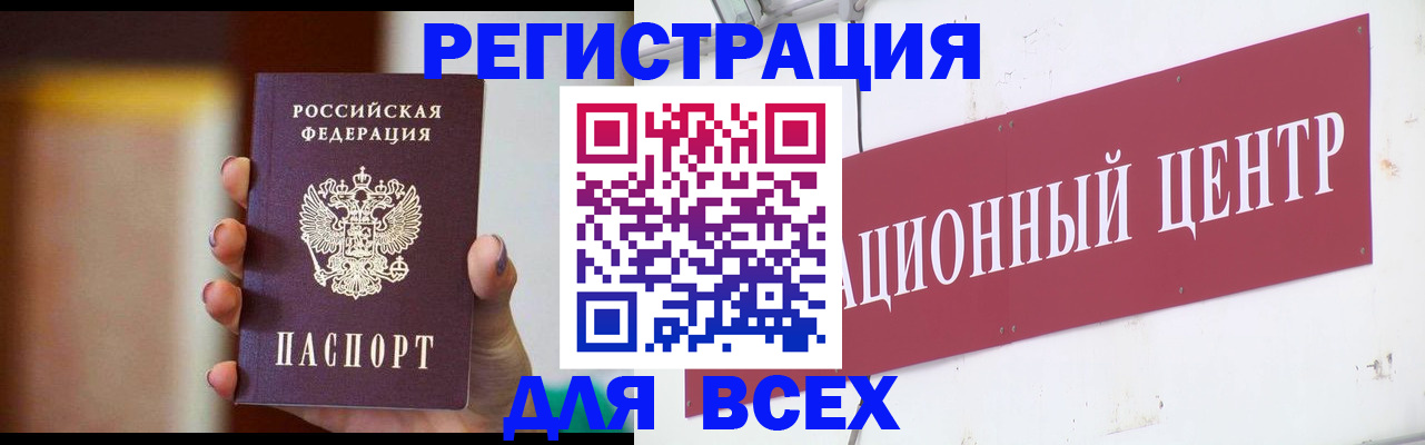 временная регистрация недорого в Лебедяни