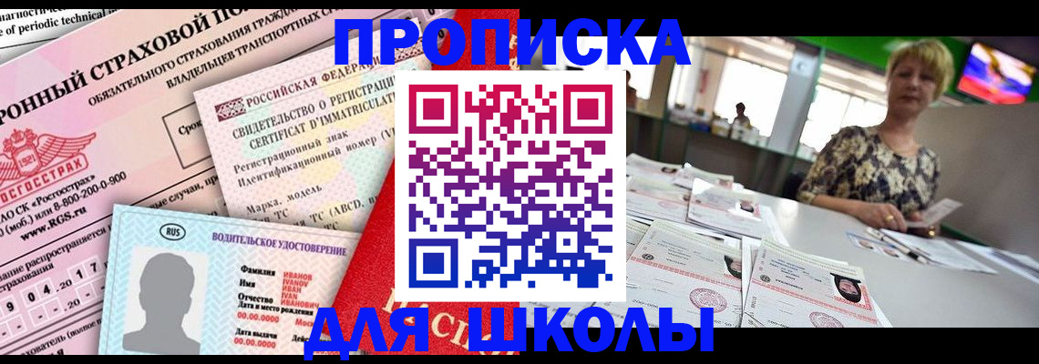 прописка паспорт в Лебедяни