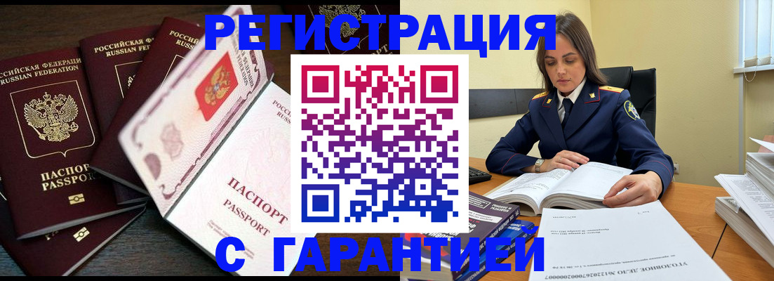 временная регистрация для всех в Лебедяни