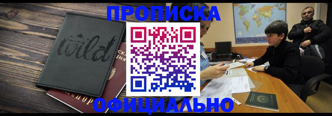 временная регистрация недорого в Лебедяни